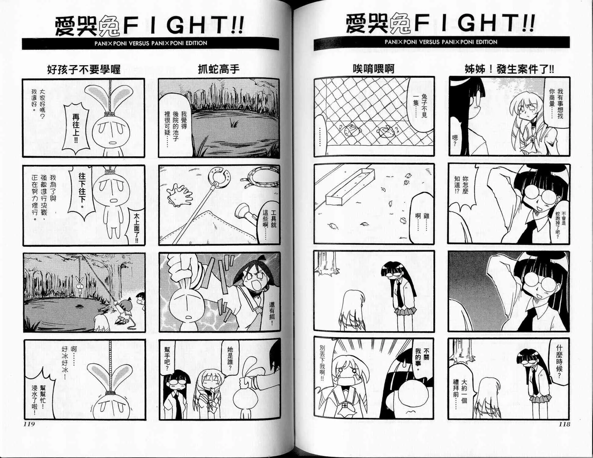 第2卷 第61页