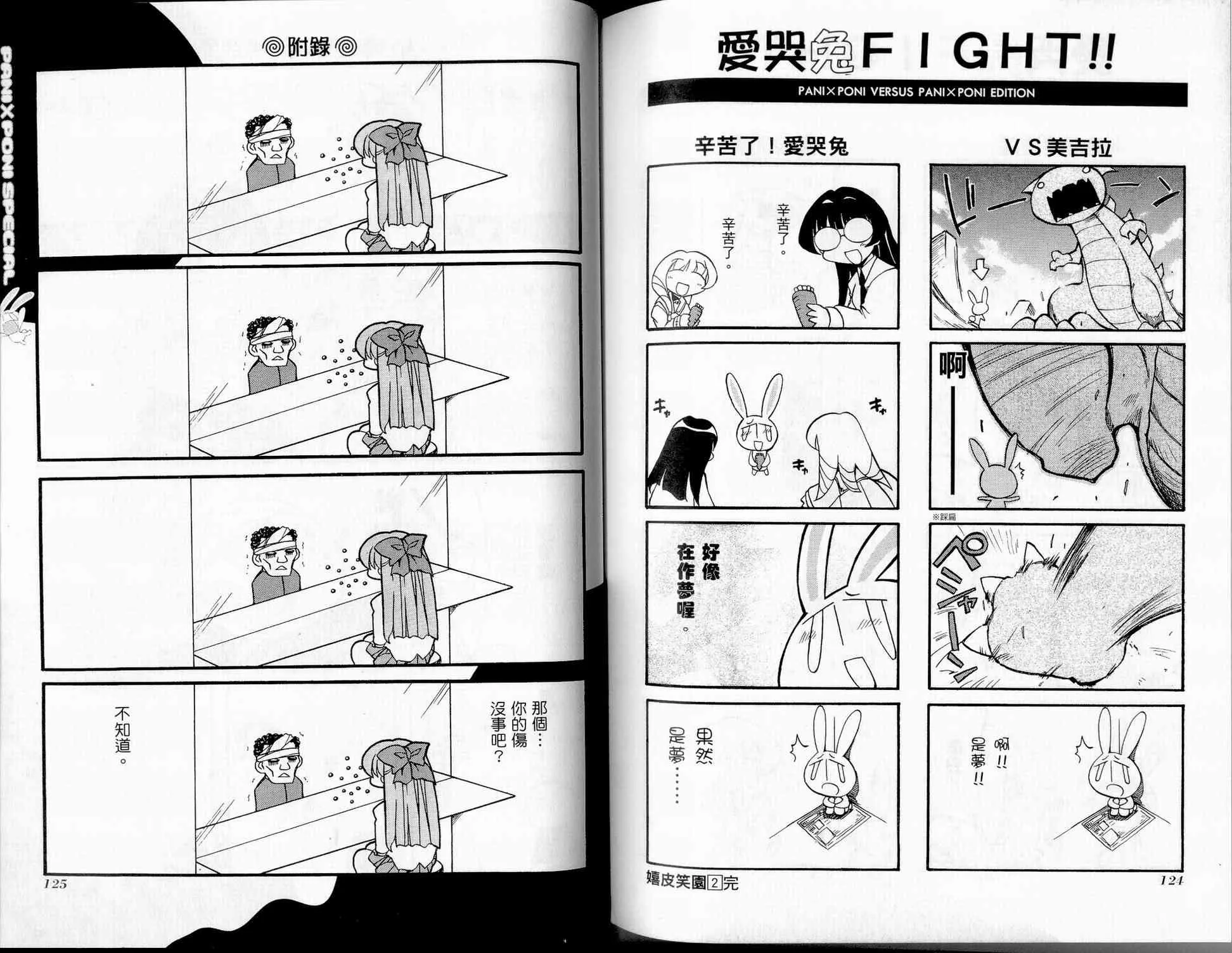 第2卷 第64页