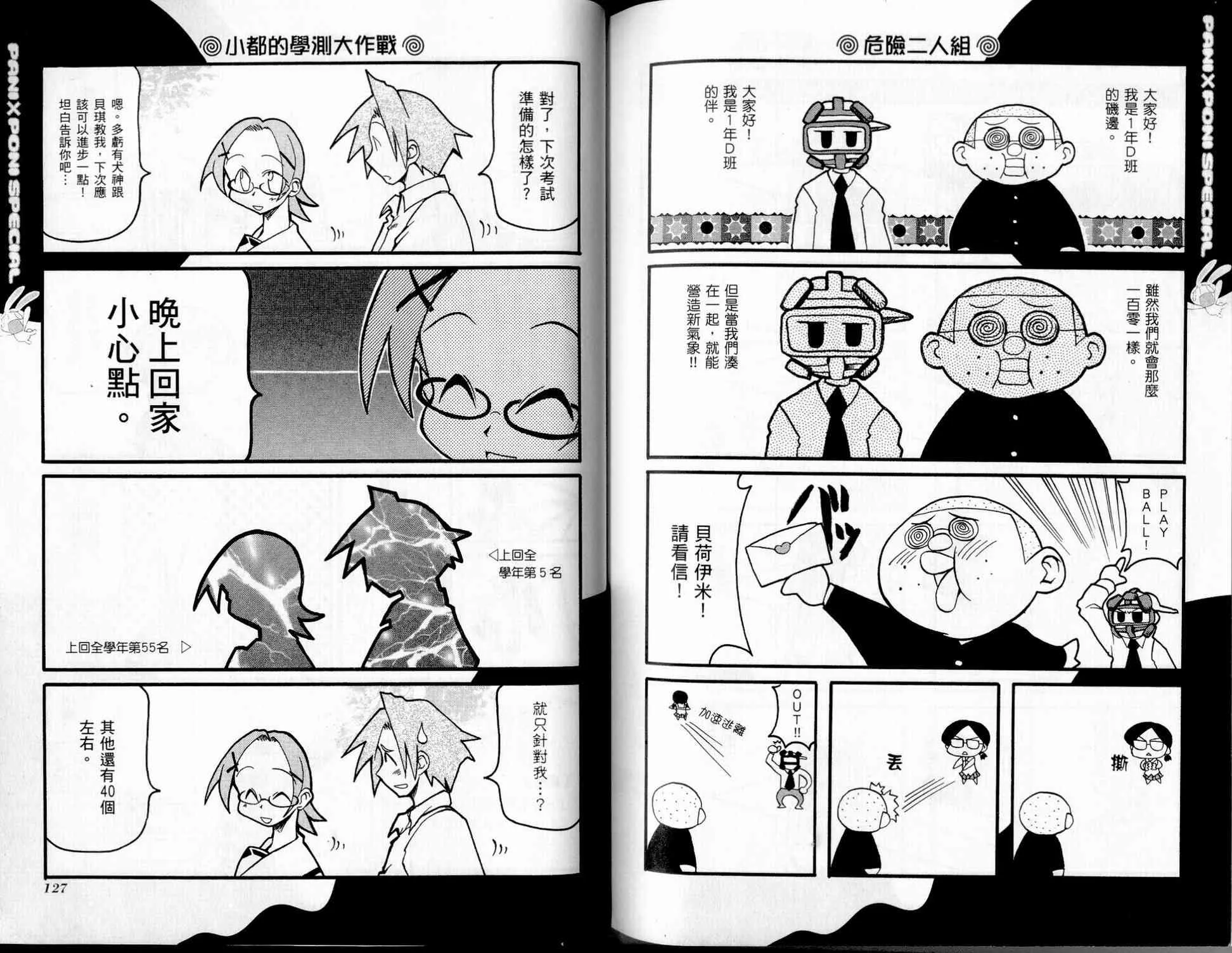 第2卷 第65页