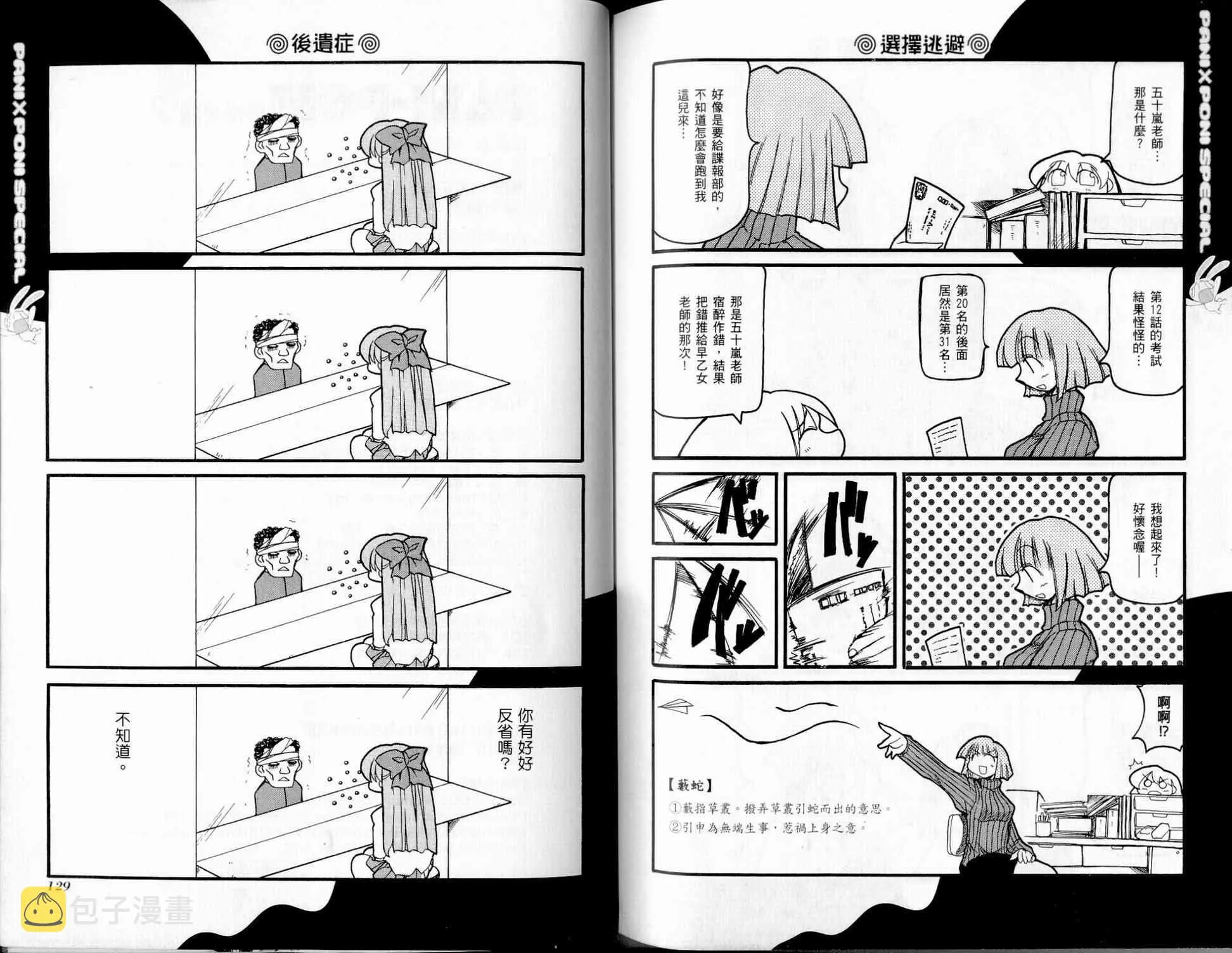 第2卷 第66页