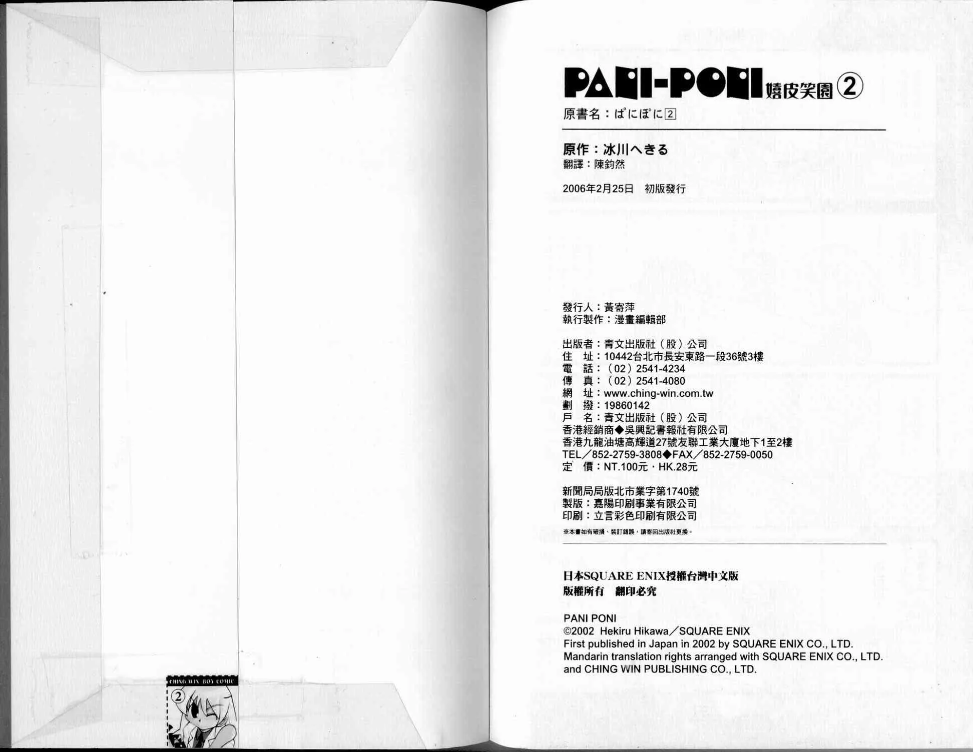 第2卷 第67页