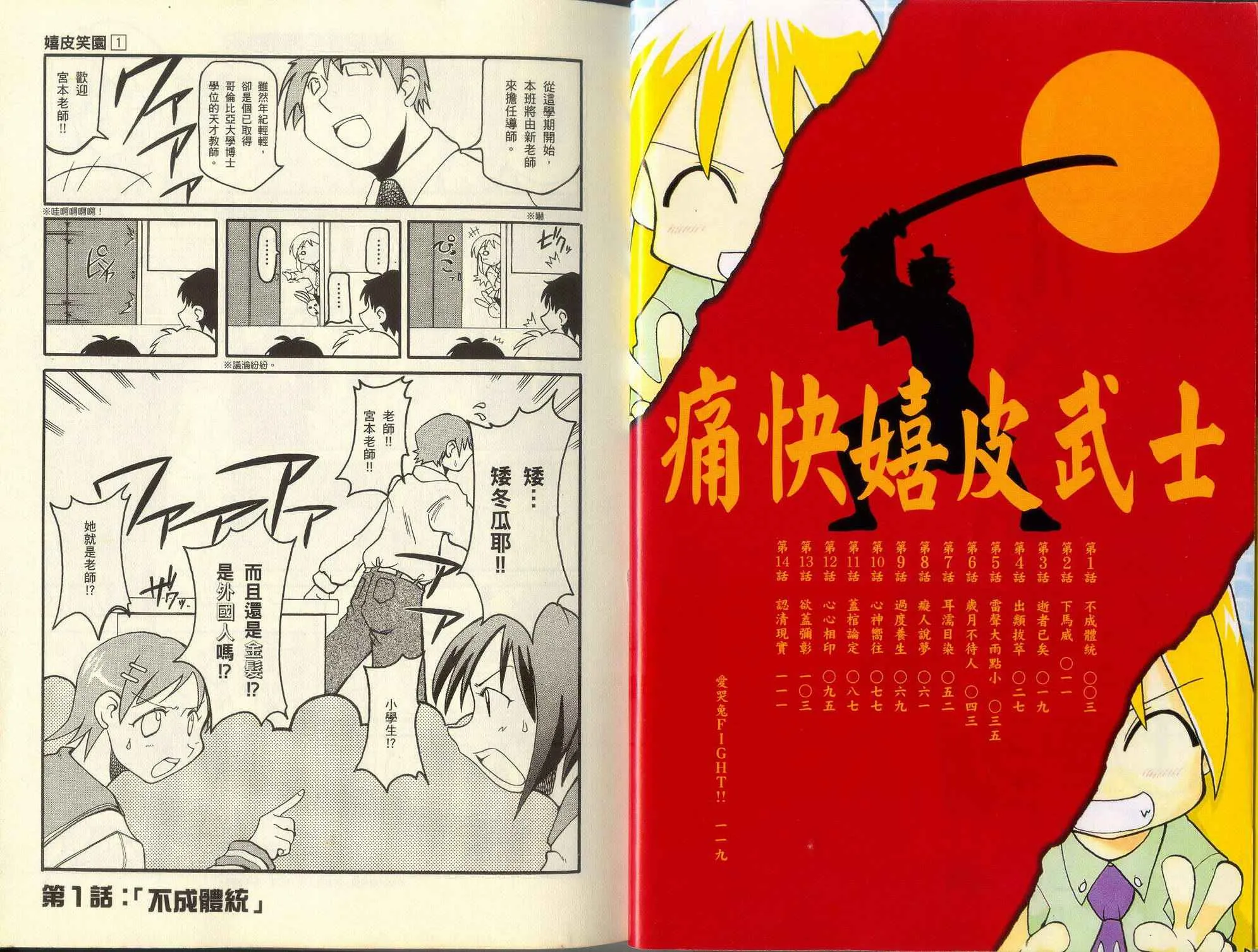 第1卷 第3页