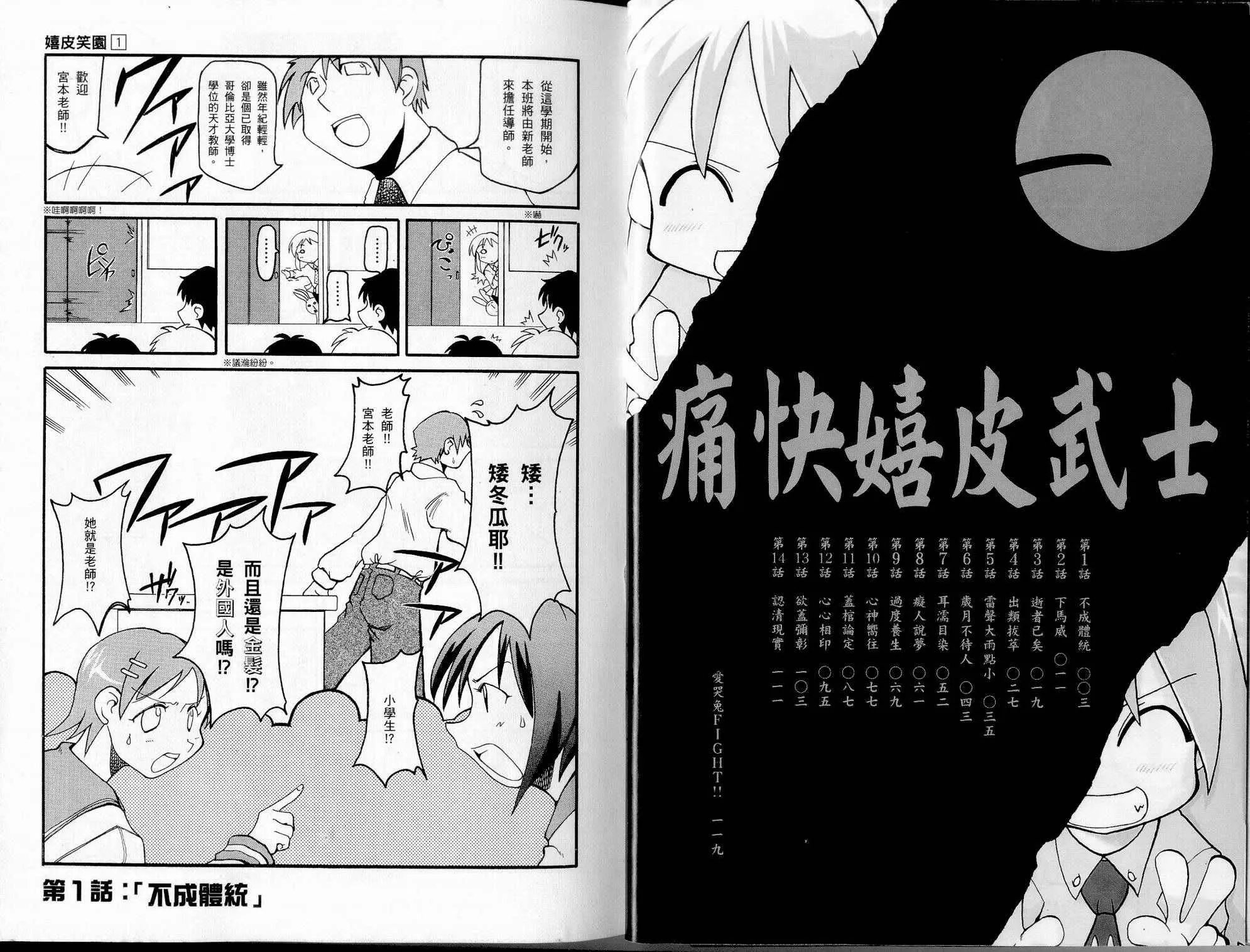 第1卷 第4页