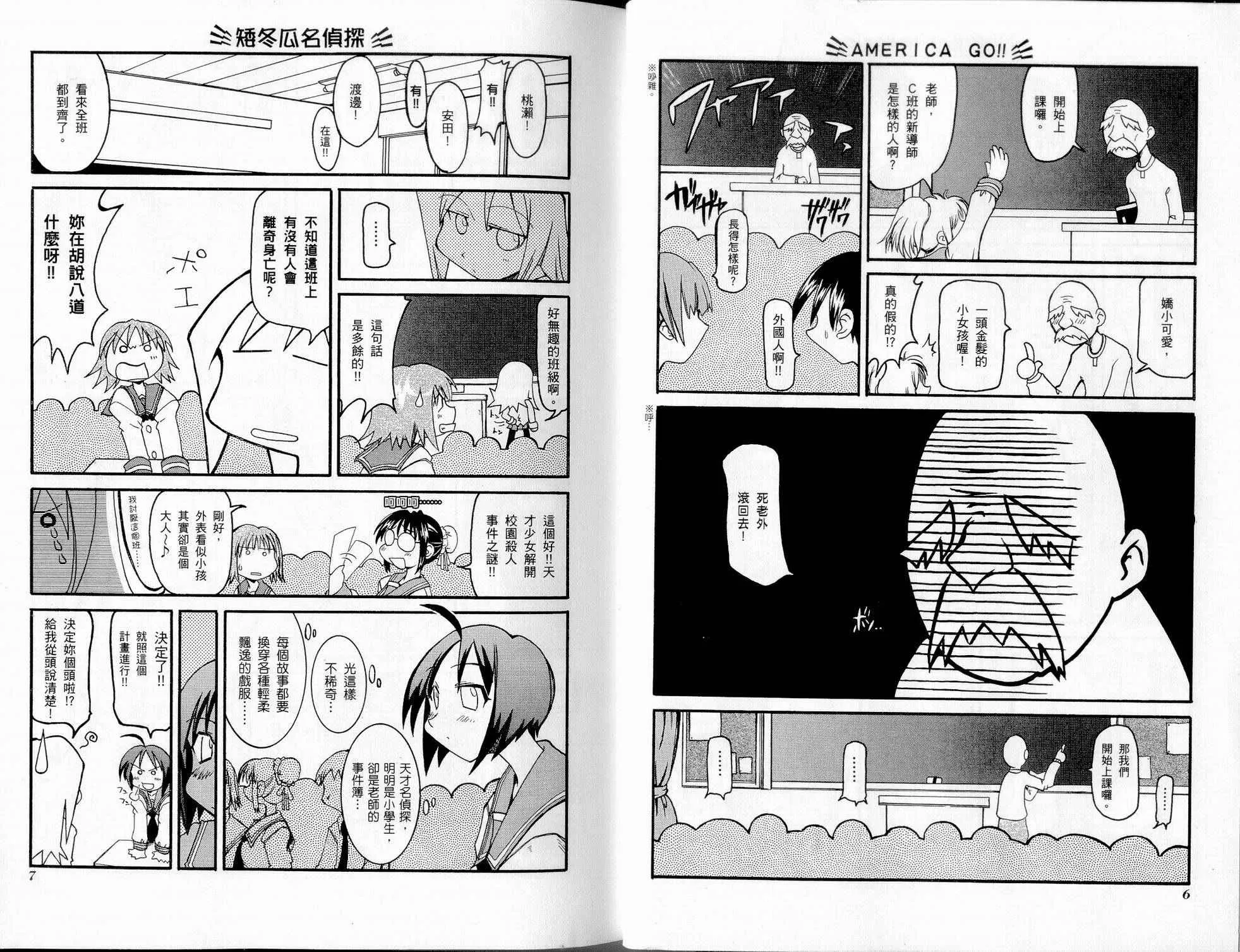 第1卷 第6页