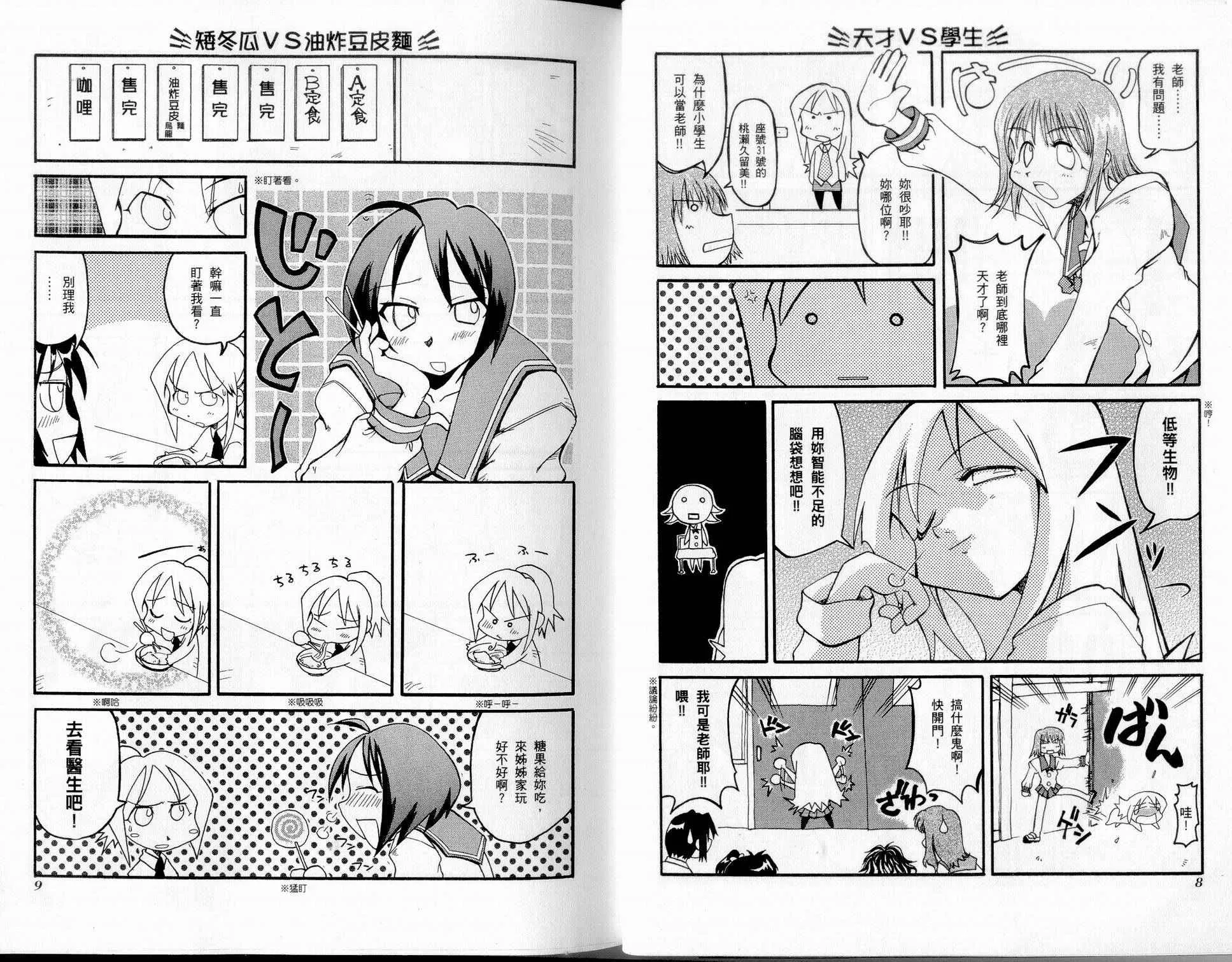 第1卷 第7页
