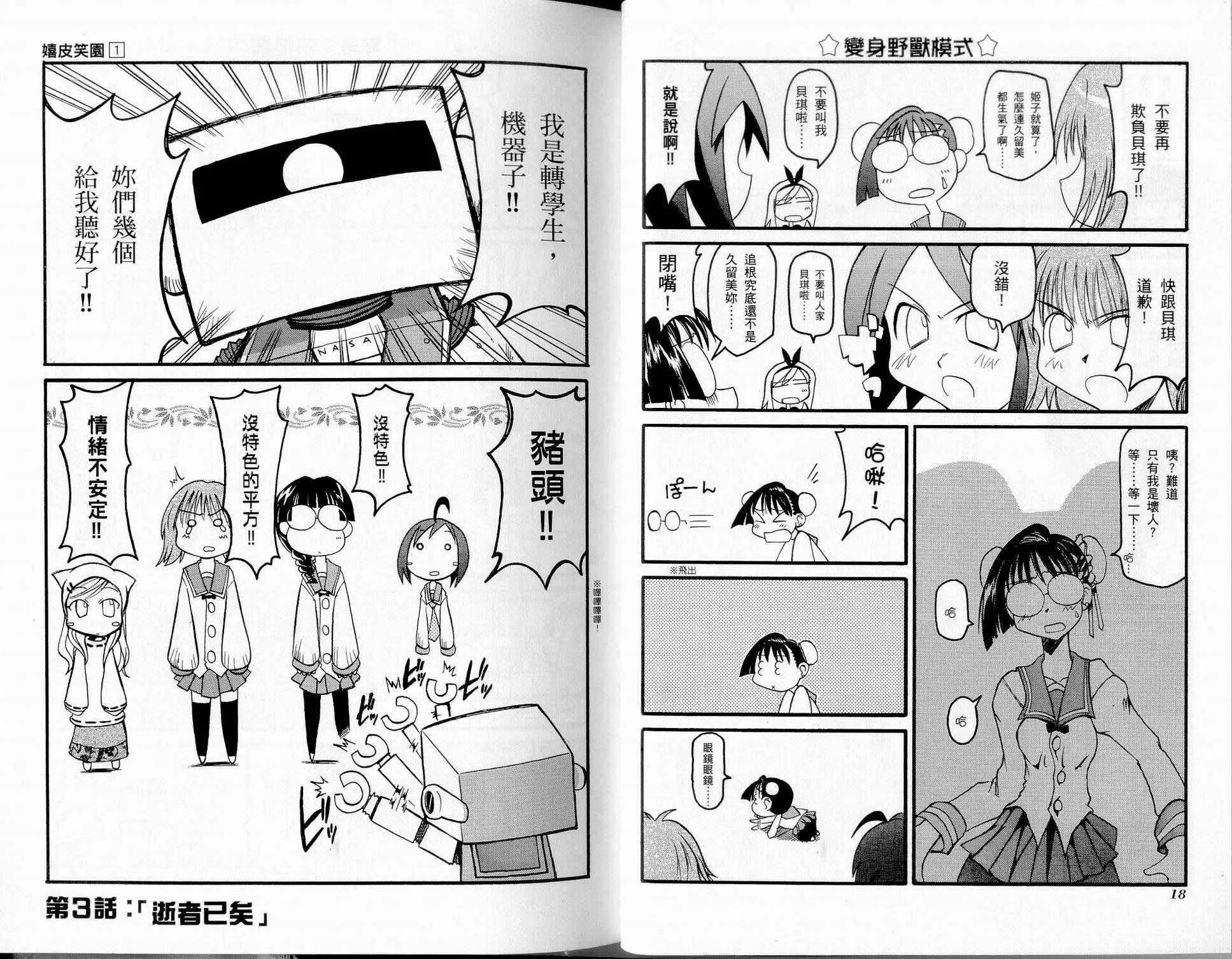 第1卷 第12页
