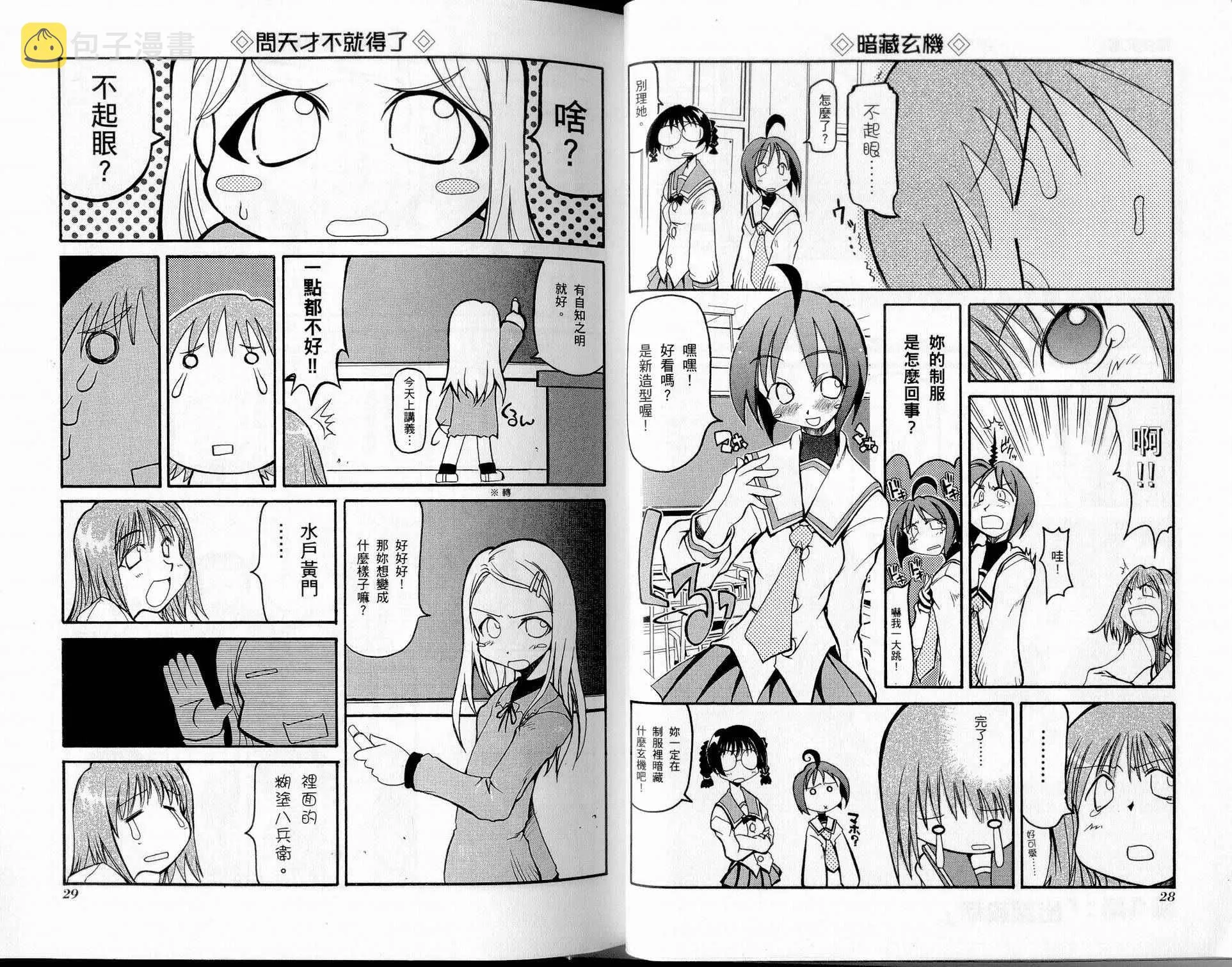 第1卷 第17页