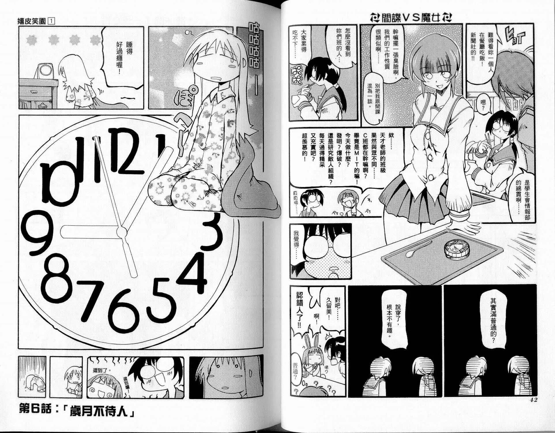 第1卷 第24页
