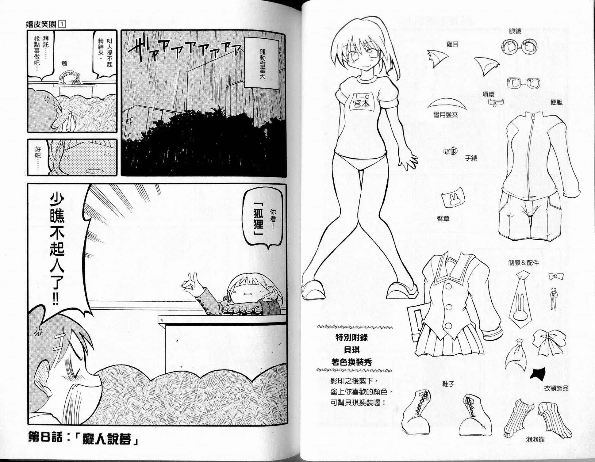第1卷 第33页