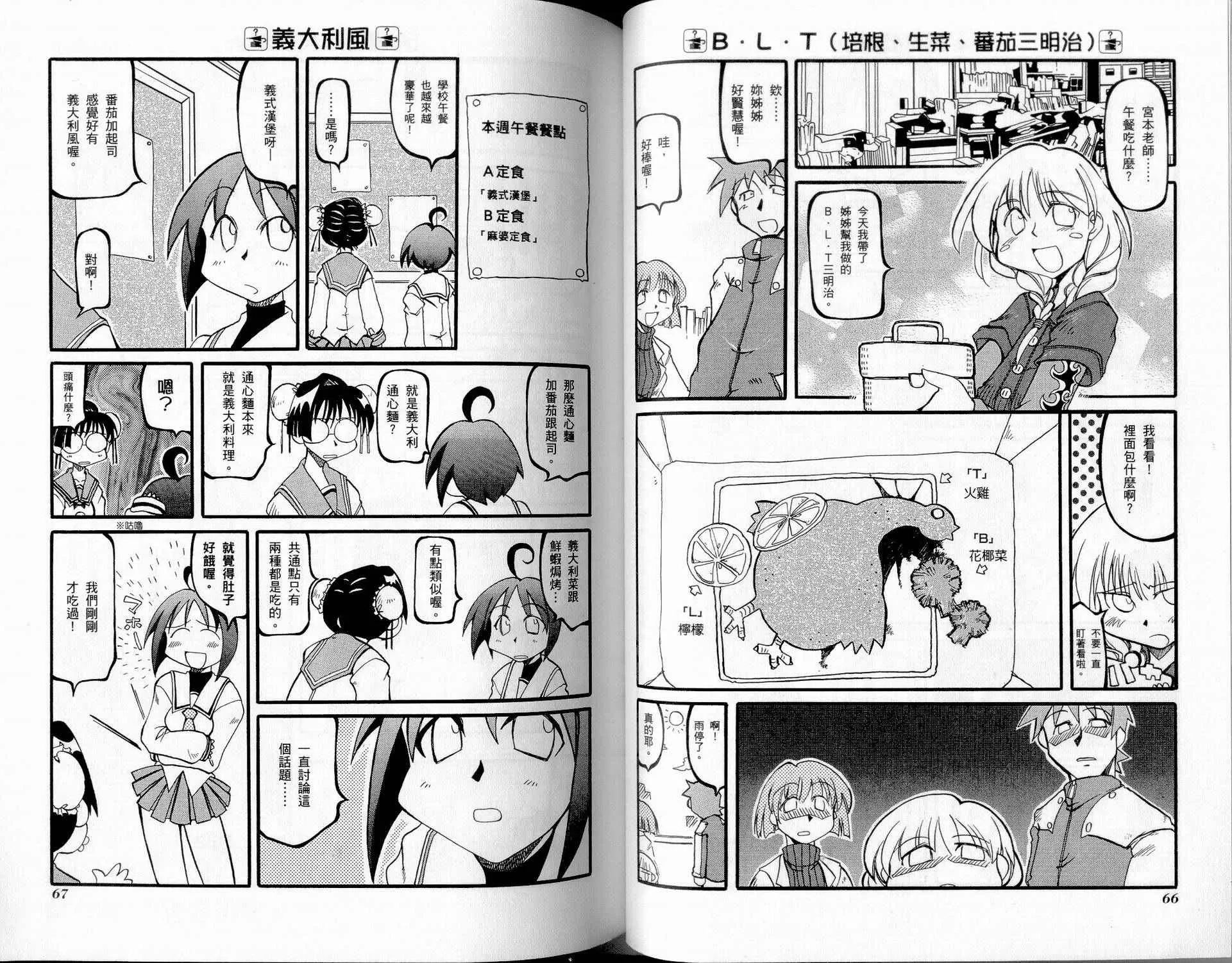 第1卷 第36页