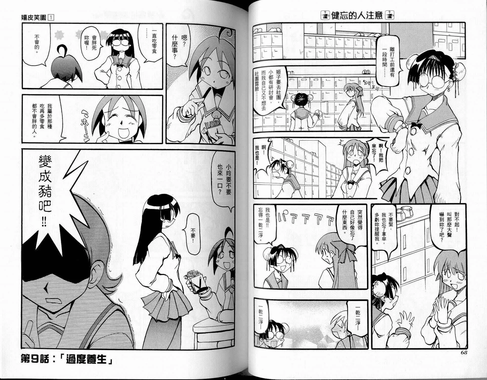 第1卷 第37页