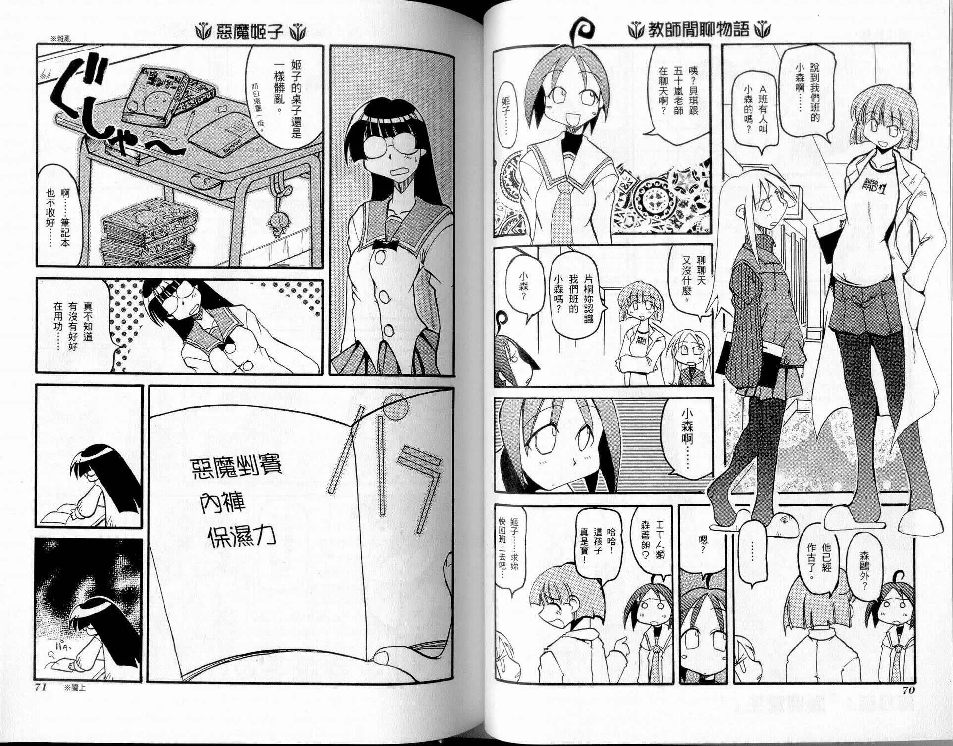 第1卷 第38页