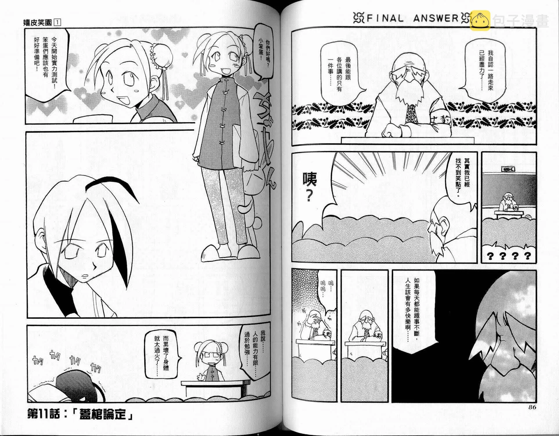 第1卷 第46页