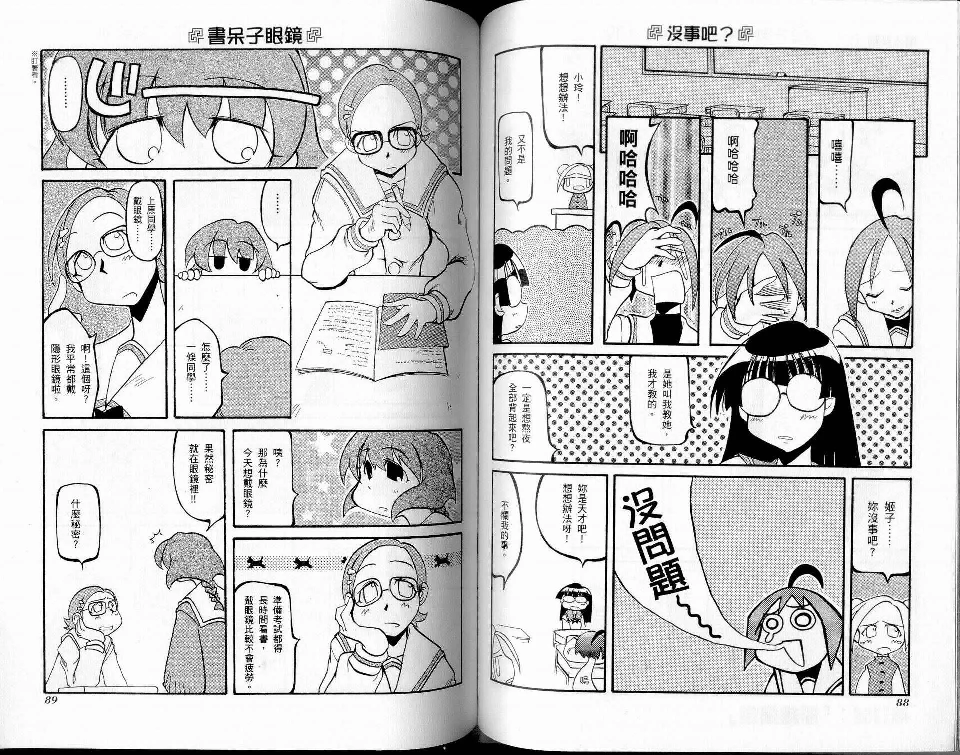 第1卷 第47页