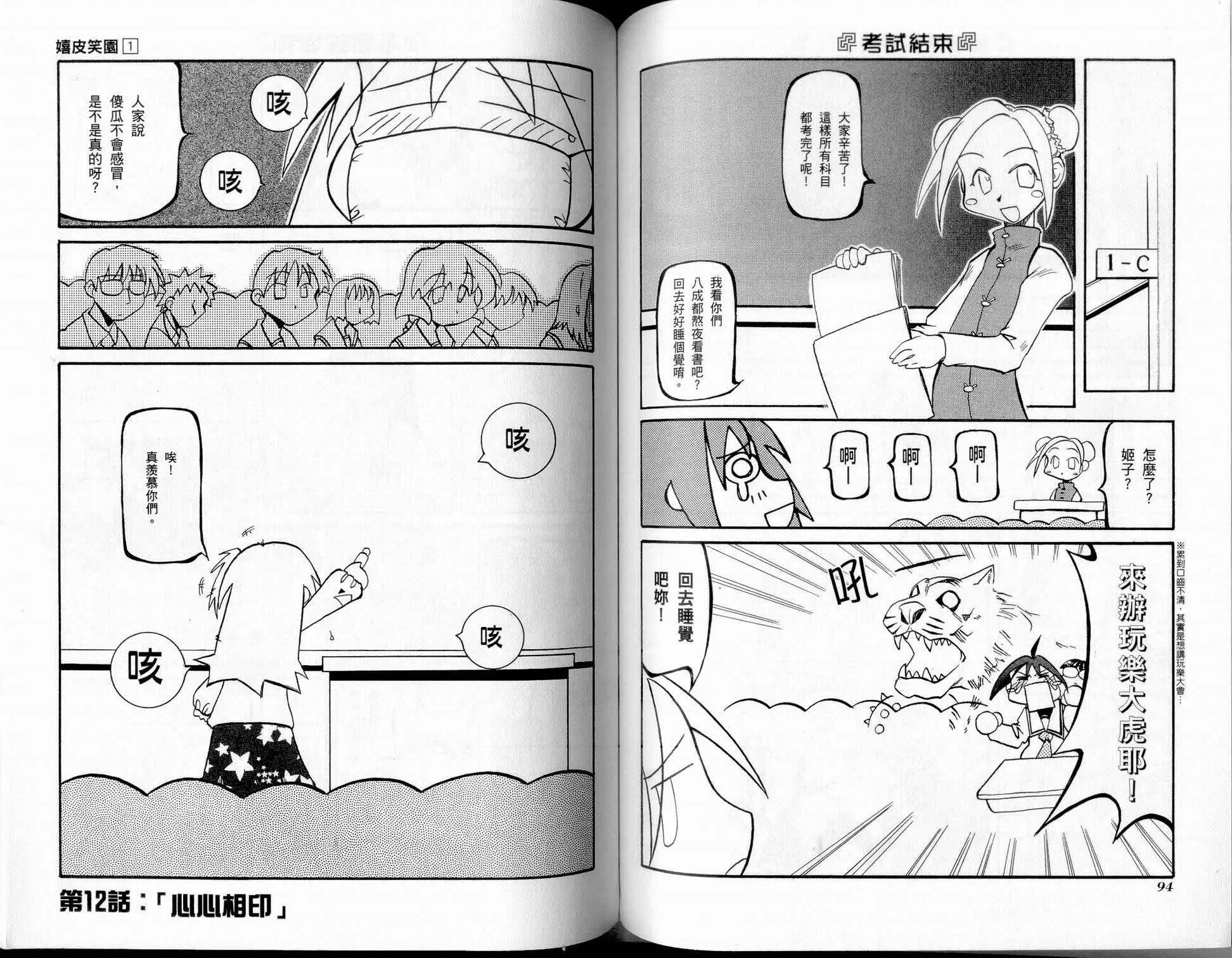 第1卷 第50页