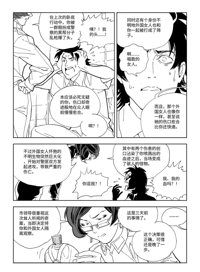 15 第十一话 第17页