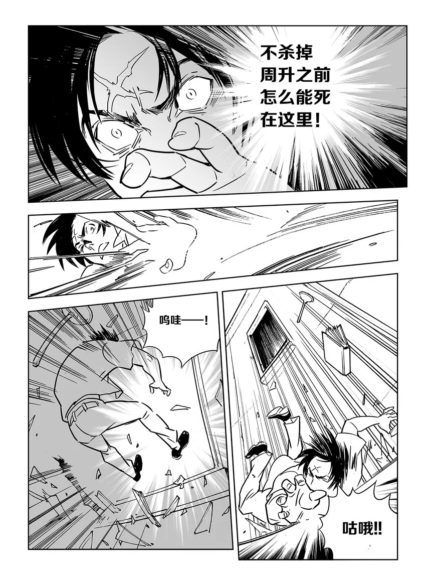 9 第六话上 第3页