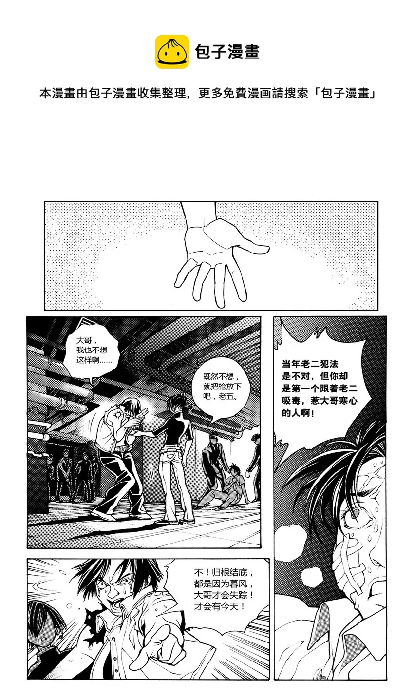 8 第五话下 第1页