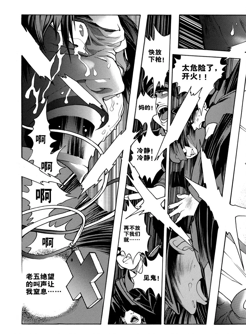 8 第五话下 第4页