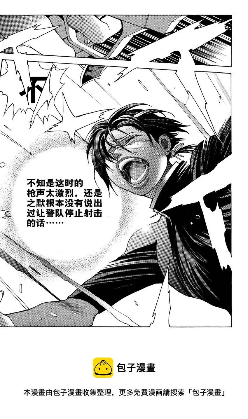 8 第五话下 第5页