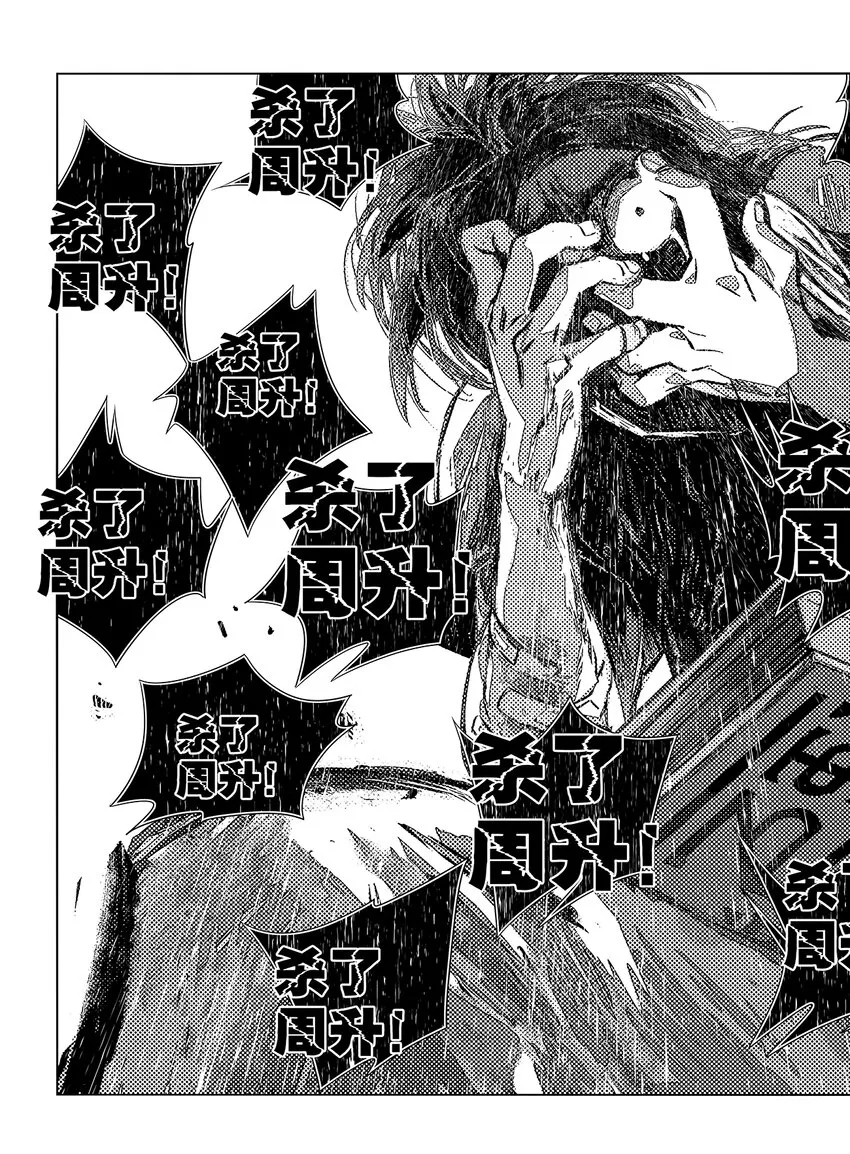 8 第五话下 第12页