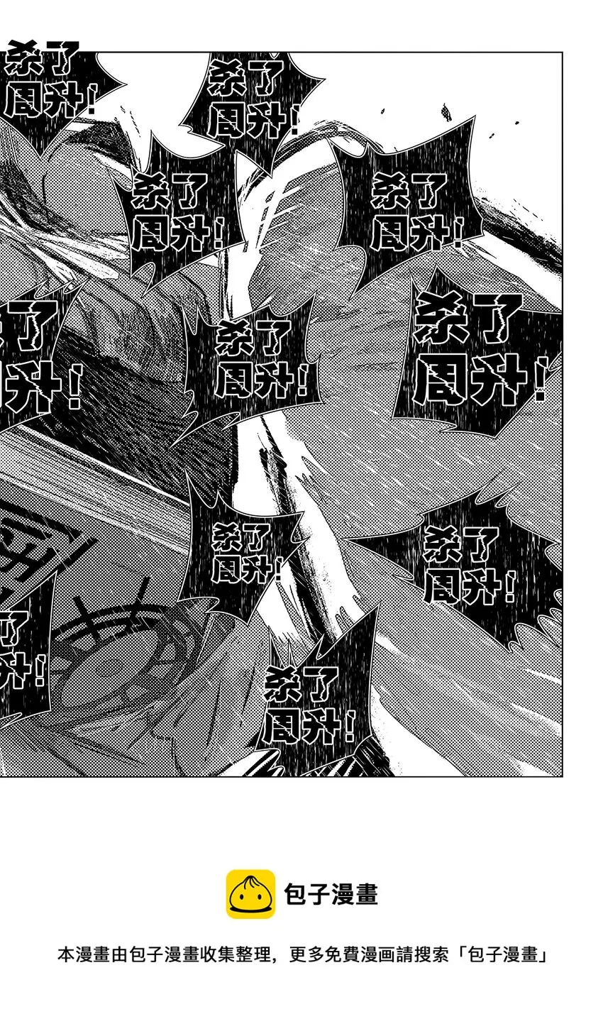 8 第五话下 第13页