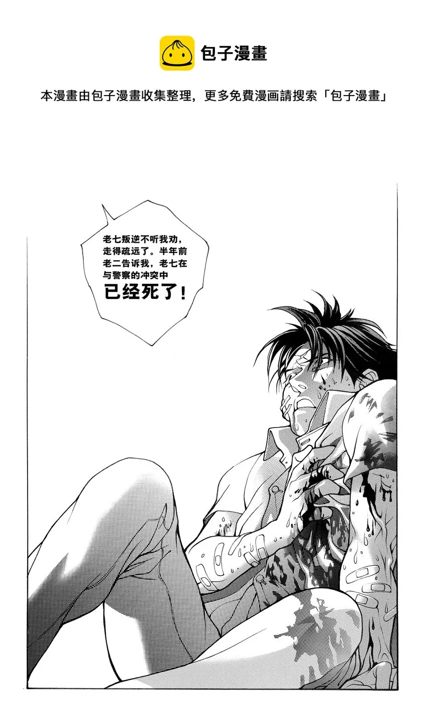 7 第五话 上 第13页