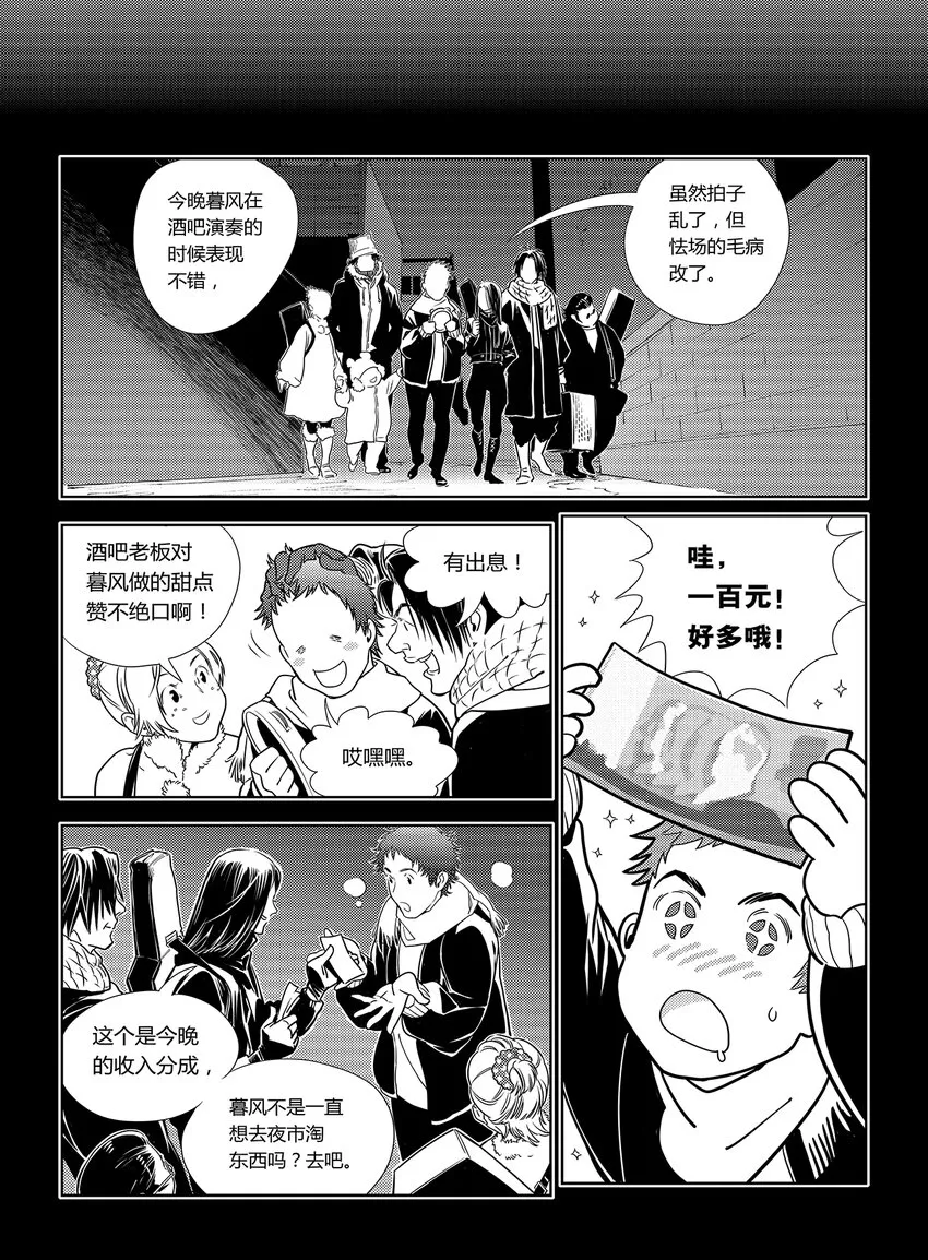 7 第五话 上 第16页