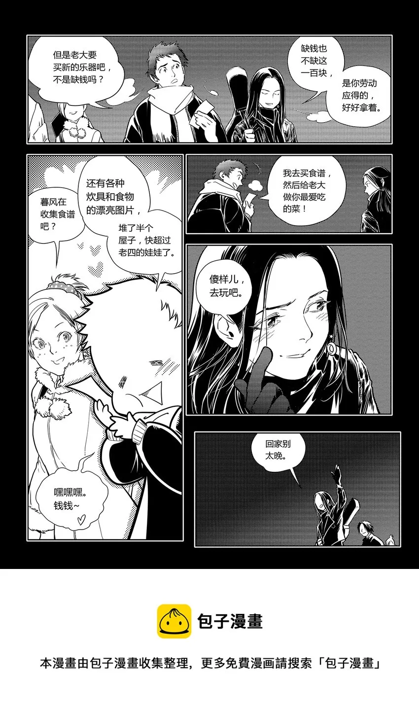 7 第五话 上 第17页