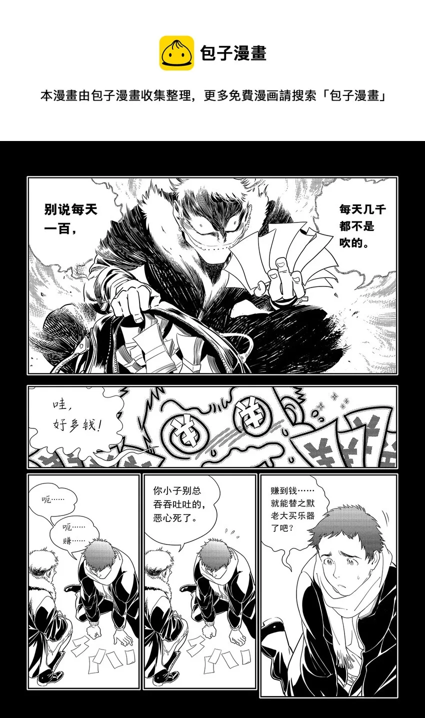 7 第五话 上 第21页