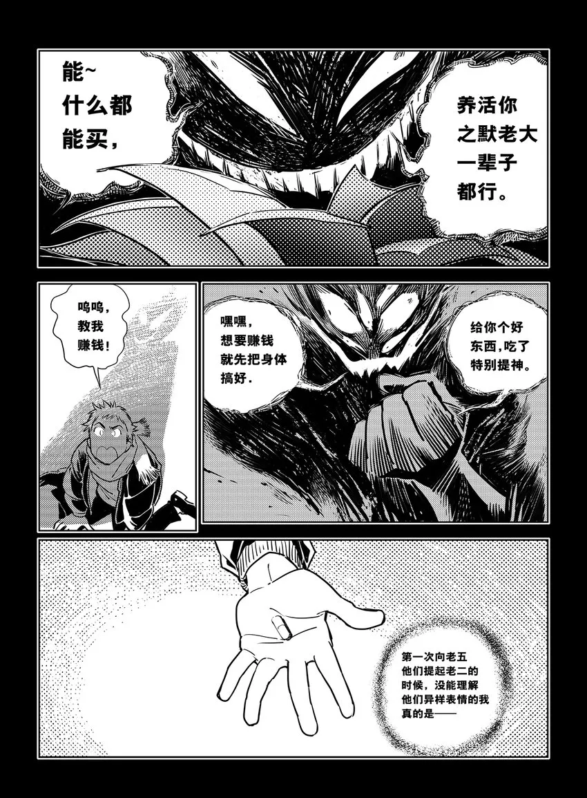 7 第五话 上 第22页
