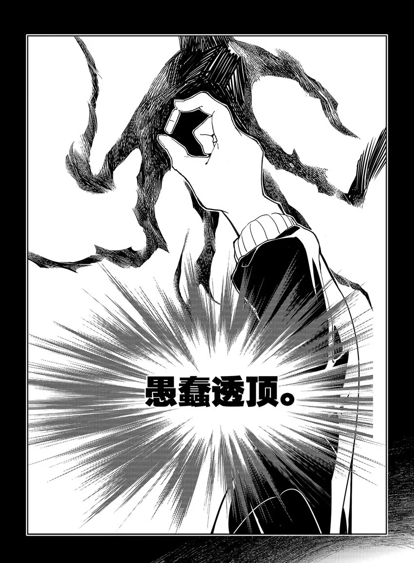 7 第五话 上 第23页