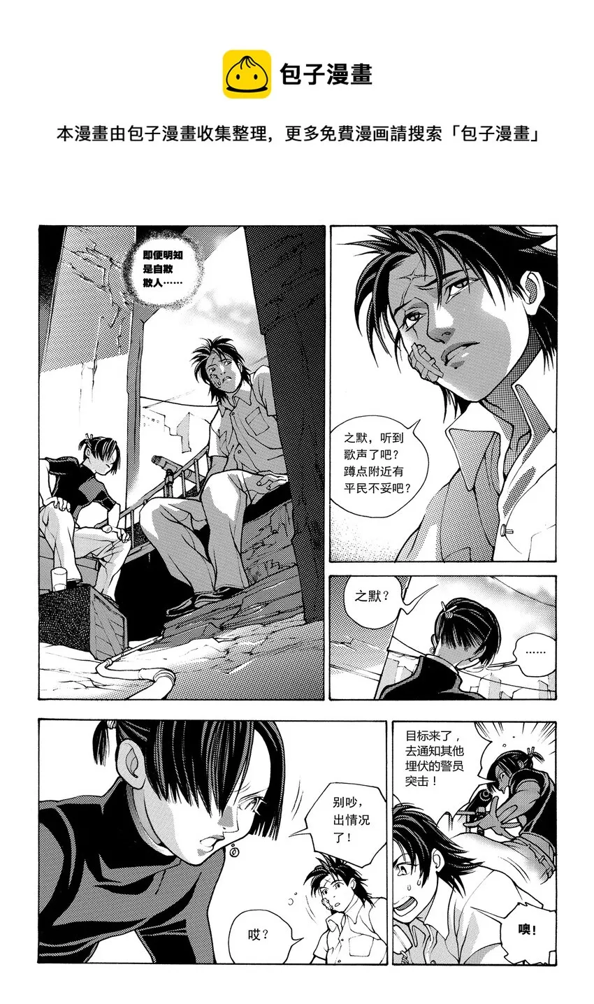 6 第四话下 第1页