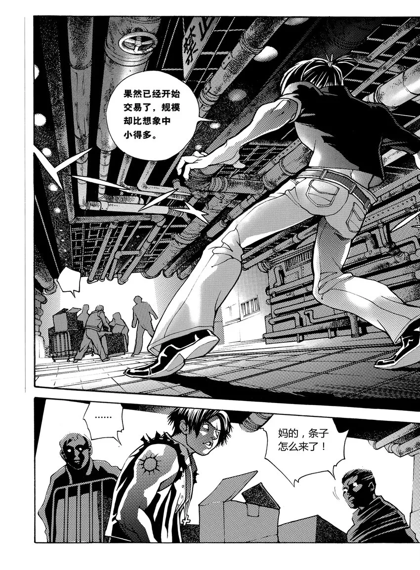 6 第四话下 第5页
