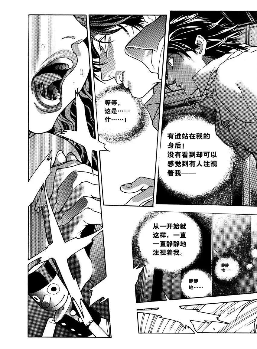 6 第四话下 第7页