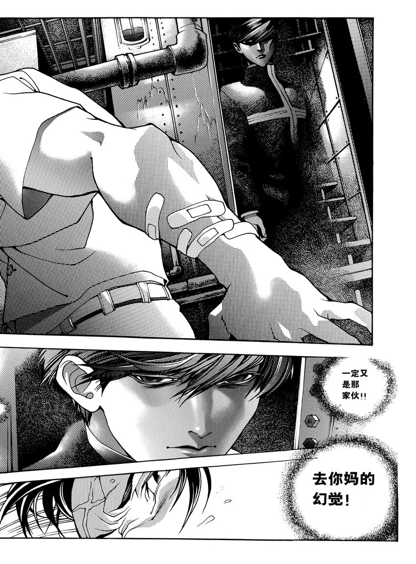6 第四话下 第8页