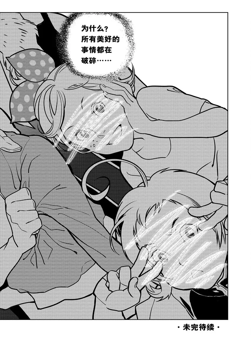 6 第四话下 第16页
