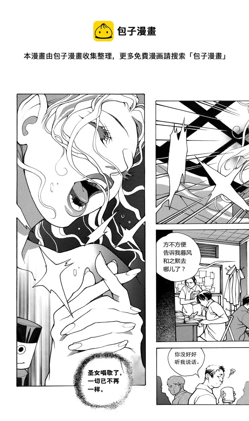 5 第四话上 第1页