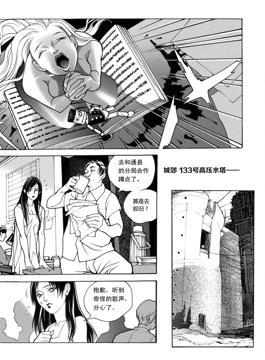 5 第四话上 第2页