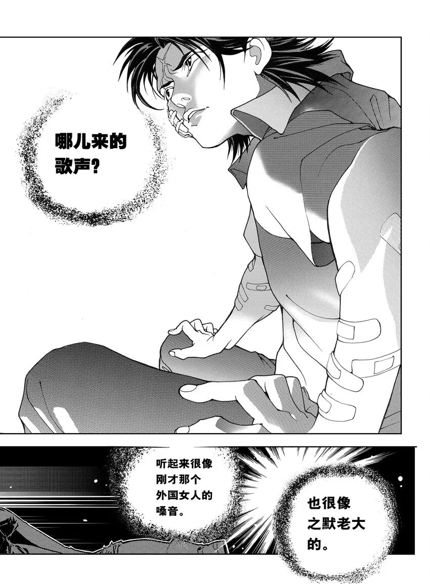 5 第四话上 第4页