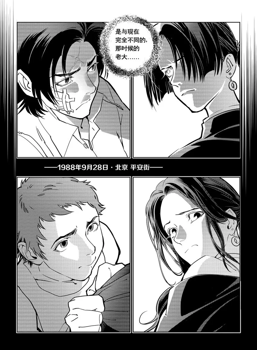 5 第四话上 第7页