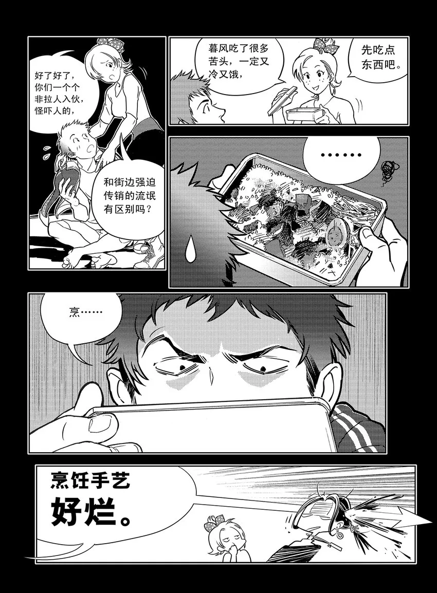 5 第四话上 第12页