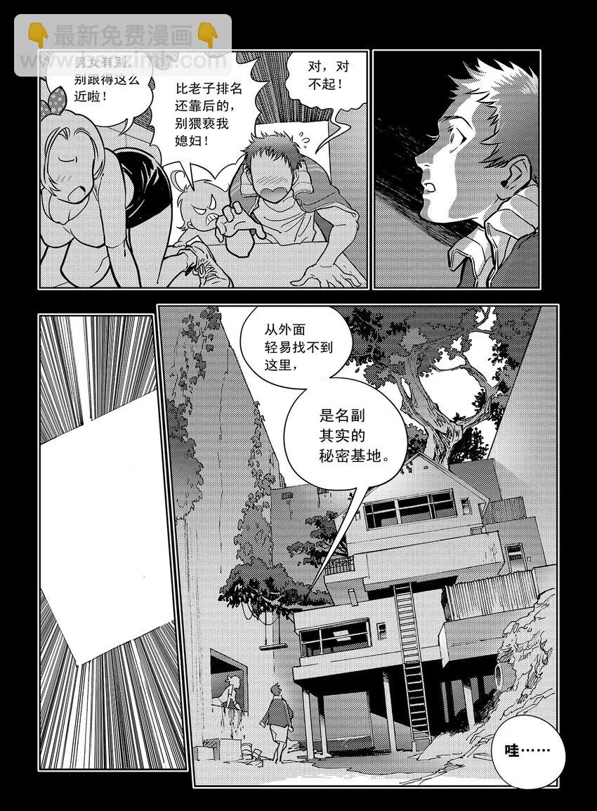 5 第四话上 第14页