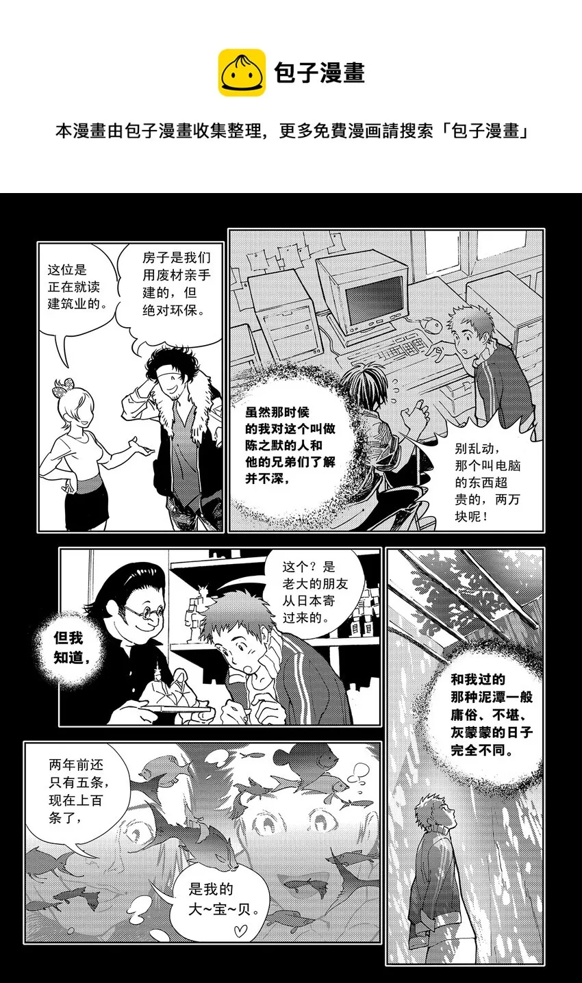 5 第四话上 第15页