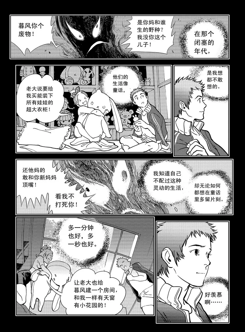 5 第四话上 第16页