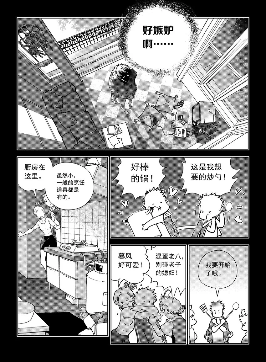 5 第四话上 第17页