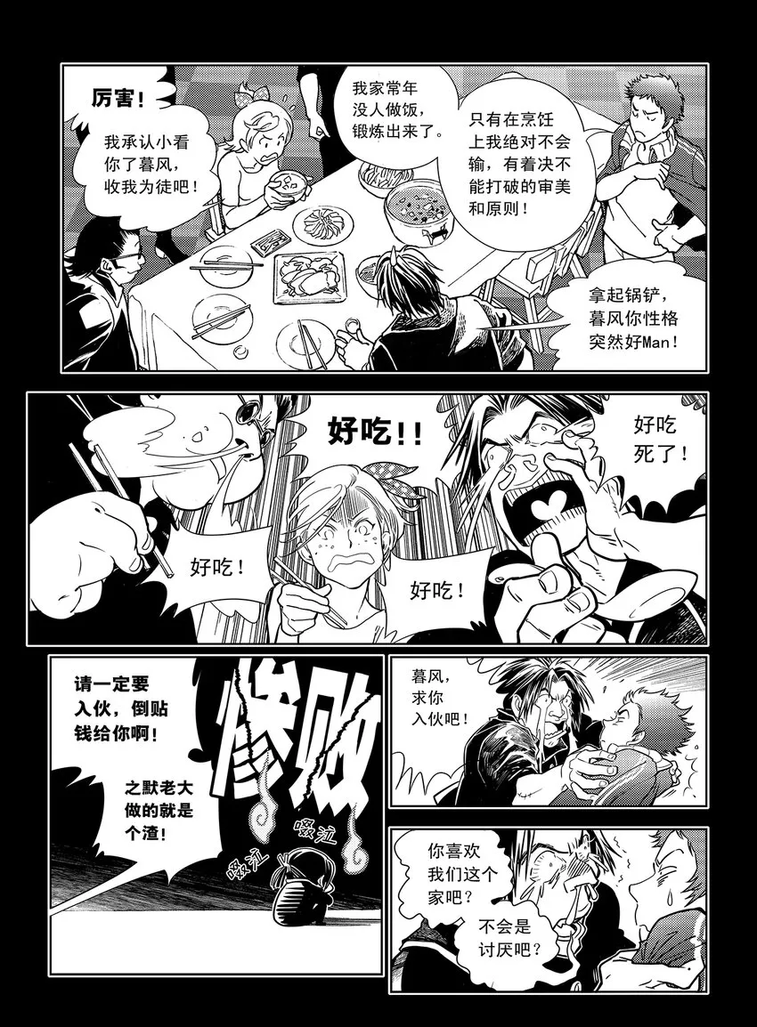 5 第四话上 第19页