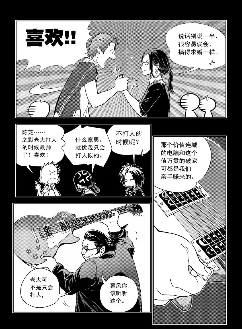 5 第四话上 第20页