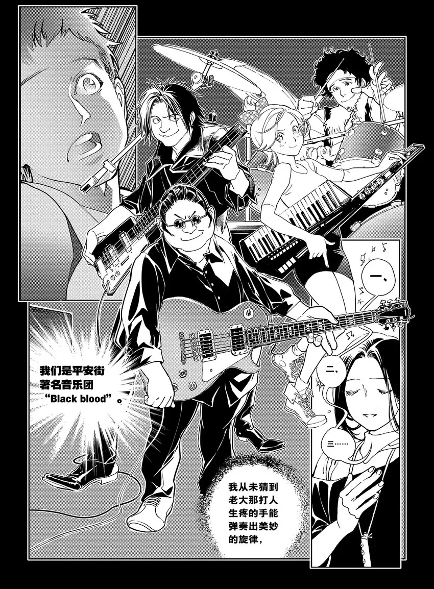 5 第四话上 第21页