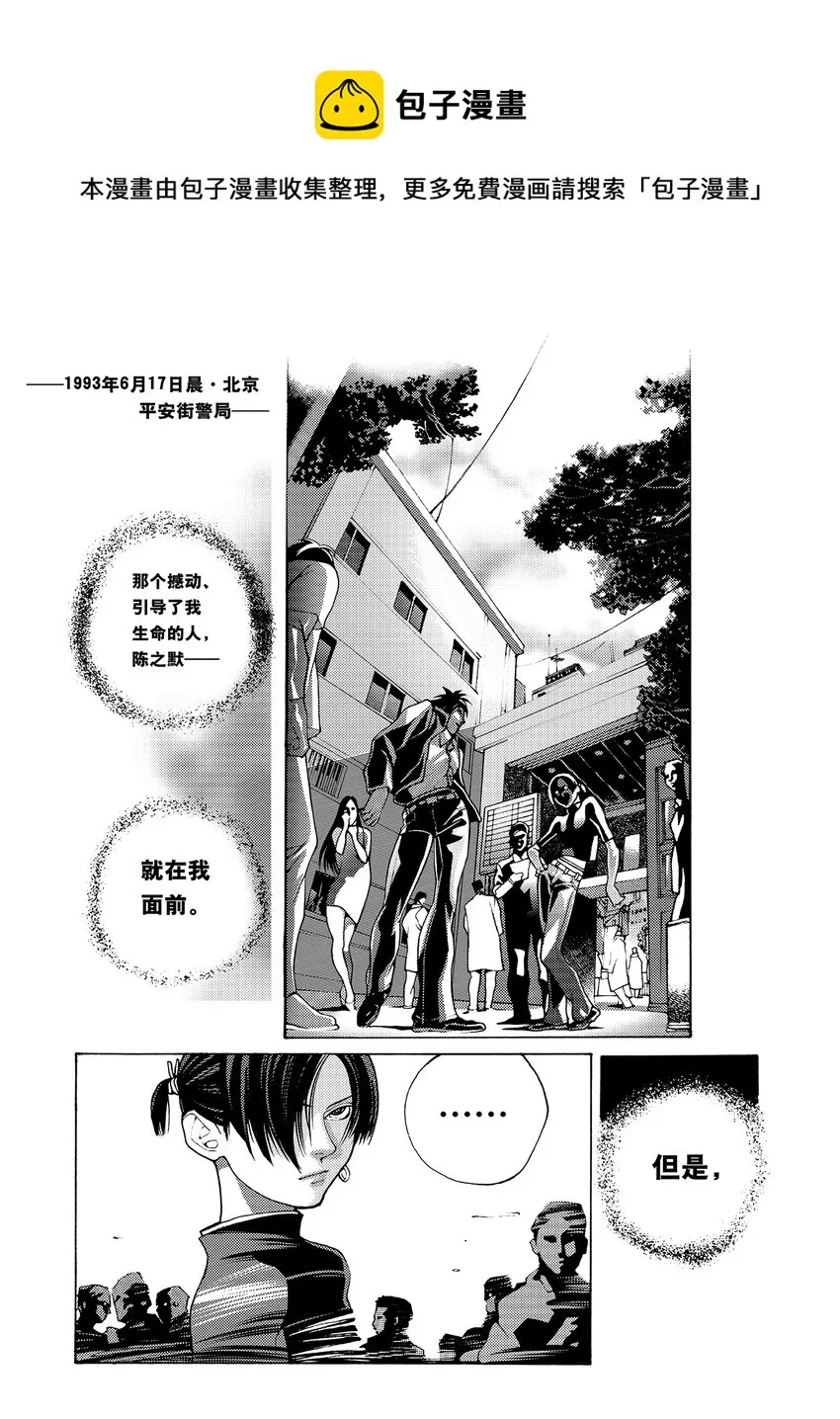4 第三话 第1页
